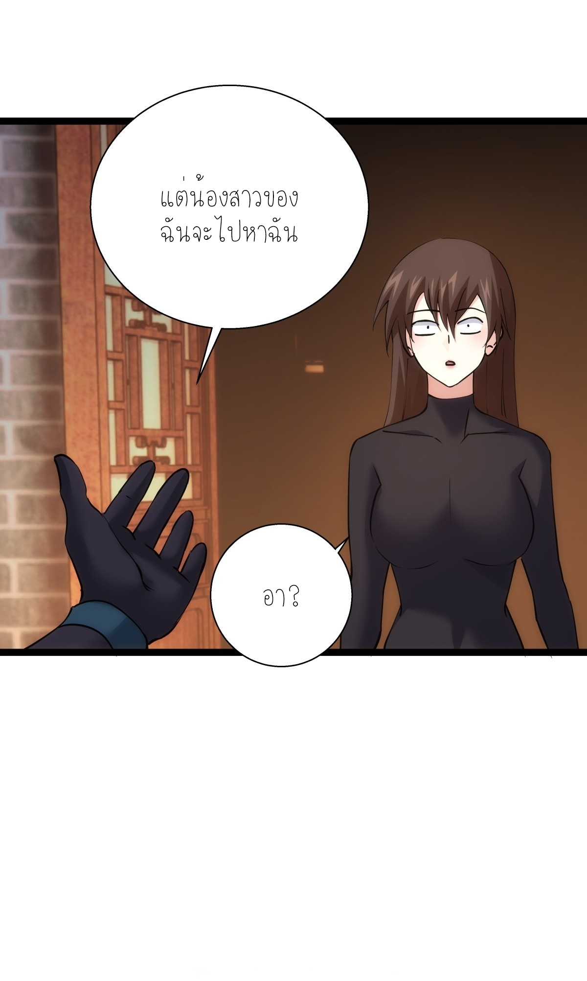 ฉันรับช่วงต่อระบบผู้เล่น ตอนที่ 70 หน้า 55