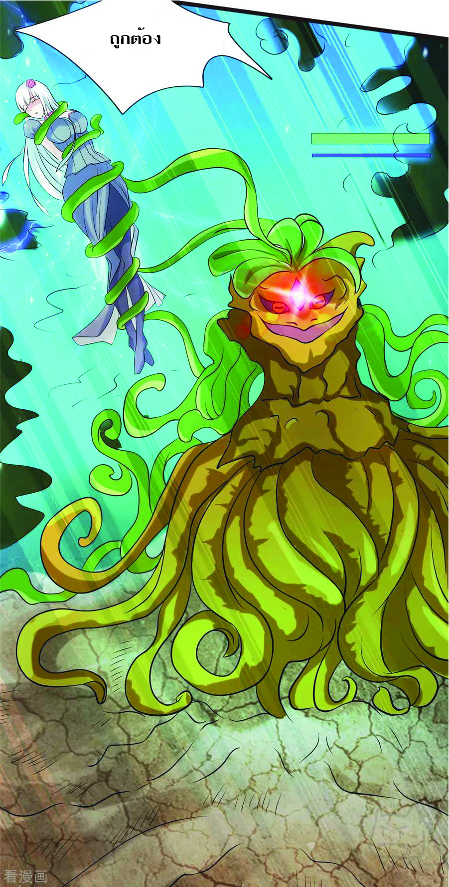 1.ข้าคือเทพพระเจ้าฮาเร็มในเกมนี้ ตอนที่ 8 หน้า 30