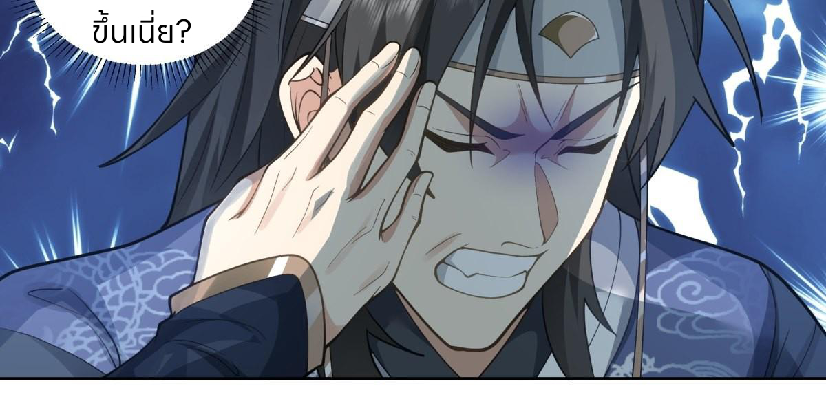 หนังสือปราบปีศาจ ตอนที่ 1 หน้า 109