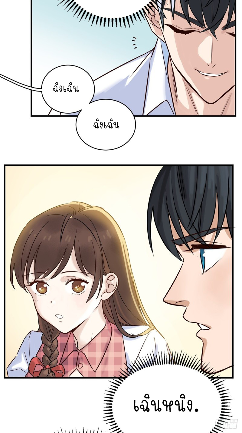 I Have a Hall of Heroic Souls ตอนที่ 2 หน้า 57