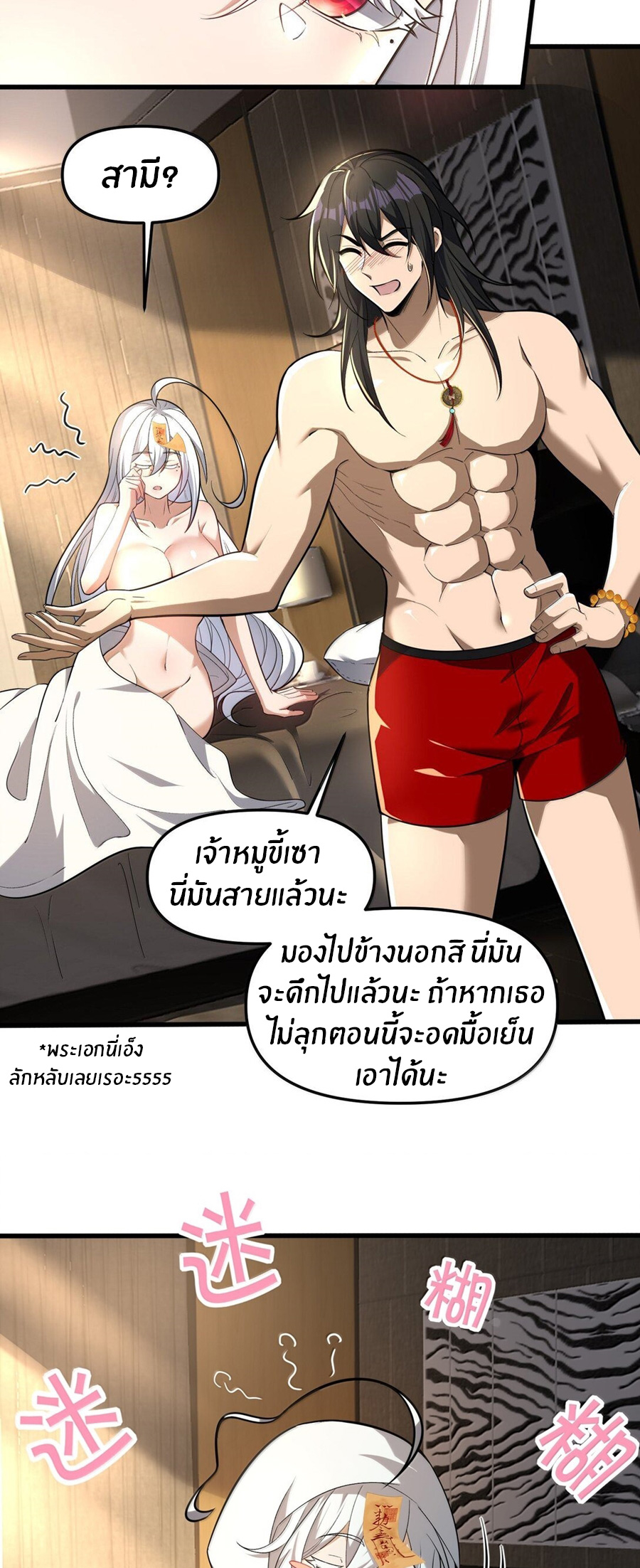 During the live broadcast, I proposed to the female ghost - she really agreed?! ตอนที่ 76 หน้า 47