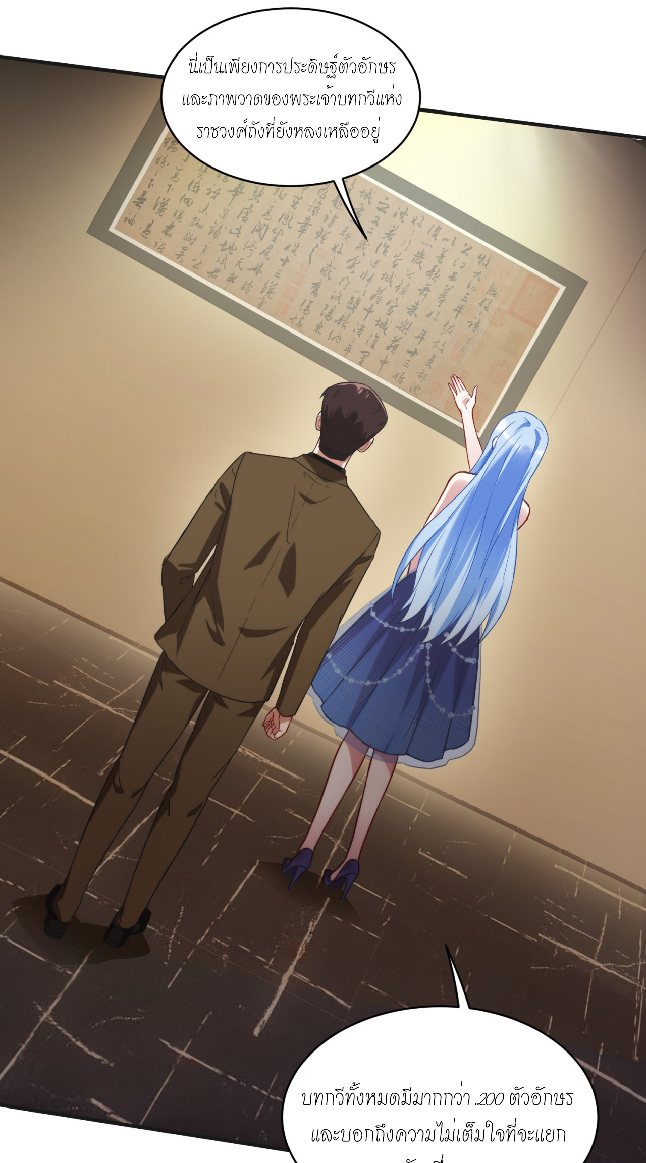 ผมไปเกาะสาวสวยกิน, แต่ตอนนี้ฉันเป็นคนร่ำรวยแล้ว~ ตอนที่ 13 หน้า 23