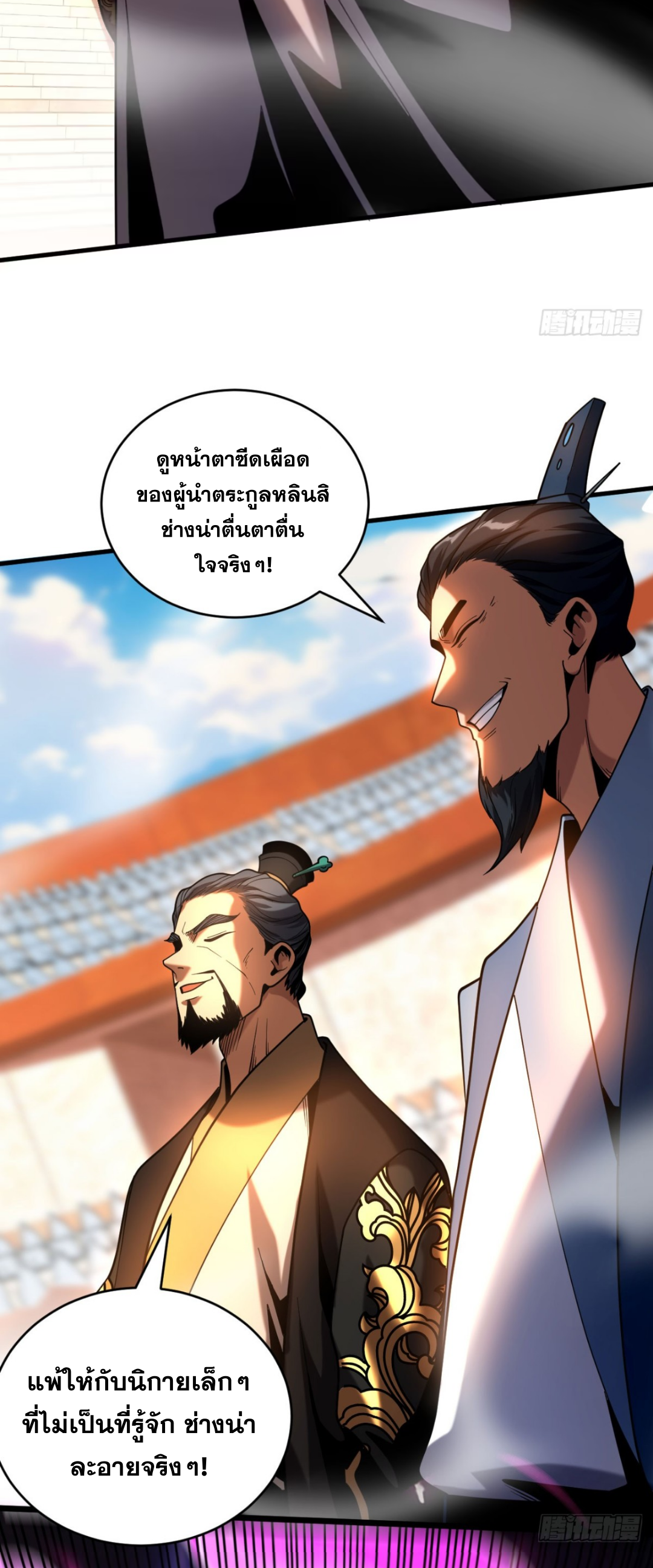My Disciples Cultivate, While I Slack Off!  ศิษย์ของข้าฝกฝน ส่วนข้าขี้เกียจ ตอนที่ 64 หน้า 8