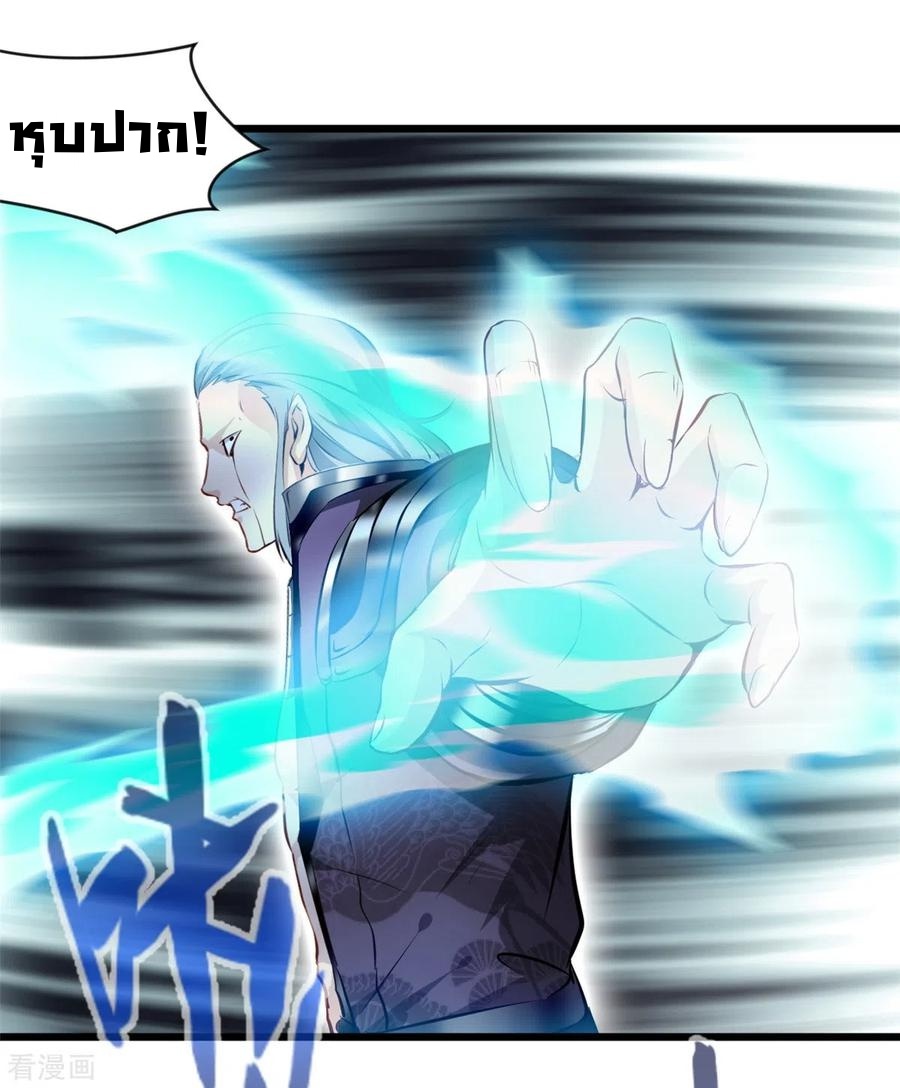 ปรมาจารย์ที่แข็งแกร่งที่สุด ตอนที่ 49 หน้า 18