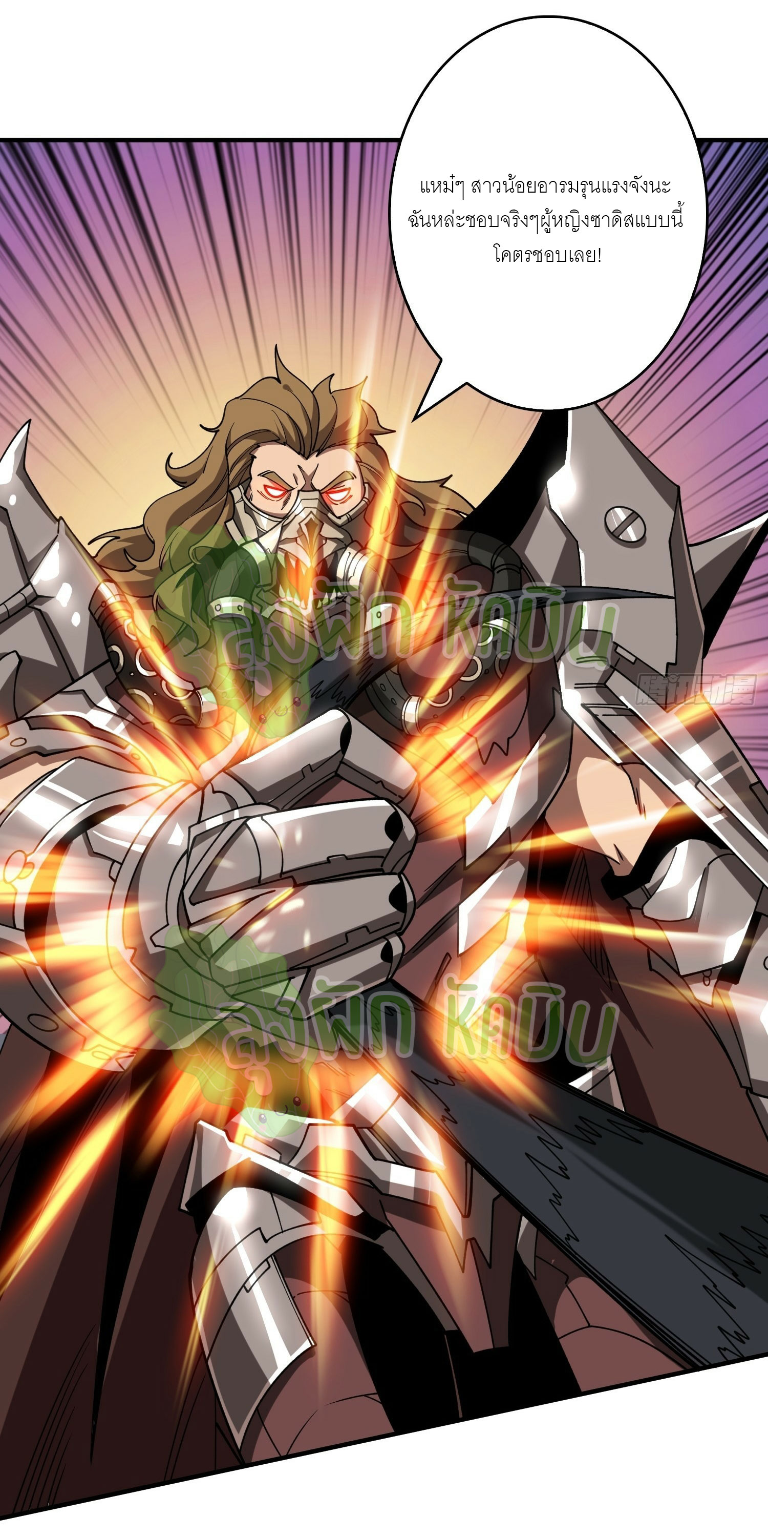 (ชนจีน) IT STARTS WITH A KINGPIN ACCOUNT - จุติจอมราชัน ตอนที่ 321 หน้า 7