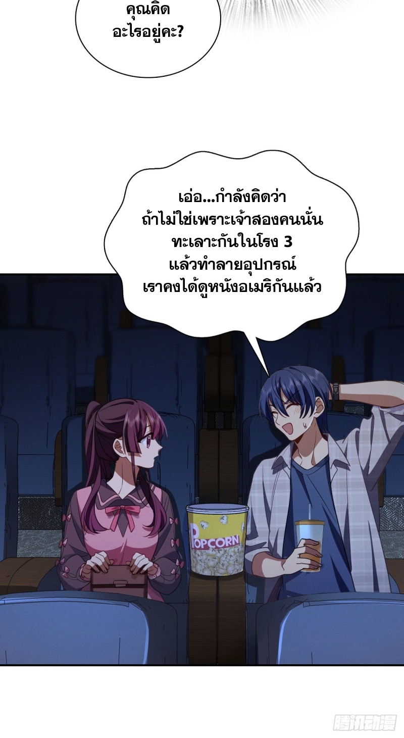 ช่วยทำตัวดีๆกับภรรยาของผมด้วย ตอนที่ 4 หน้า 45