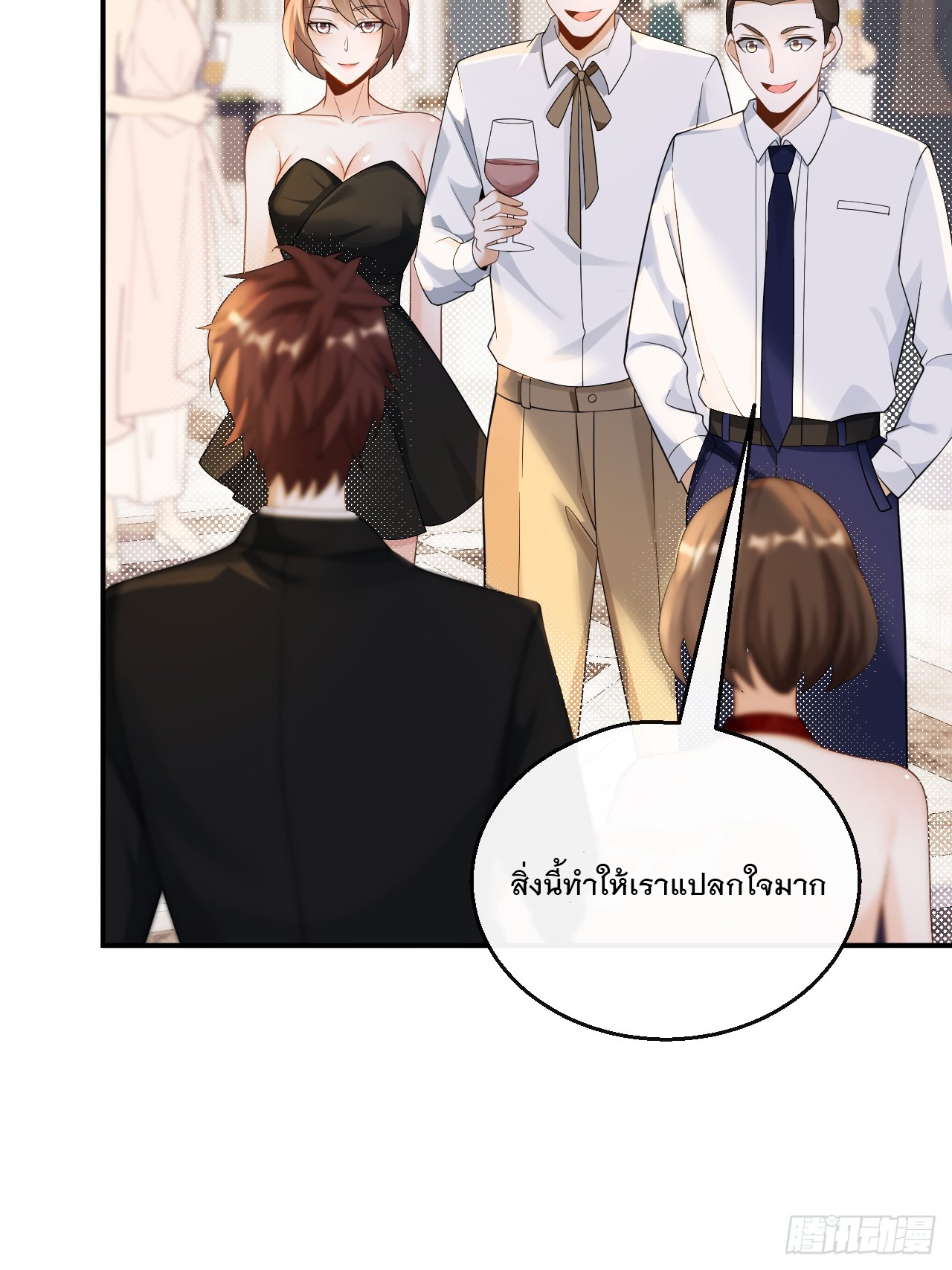 เกิดใหม่เป็นราชาแห่งวงการบันเทิง ตอนที่ 30 หน้า 4