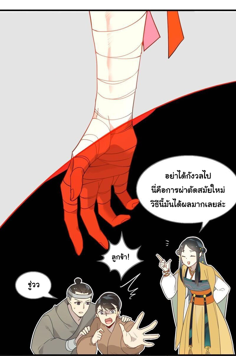 Craftsman ตอนที่ 2 หน้า 18
