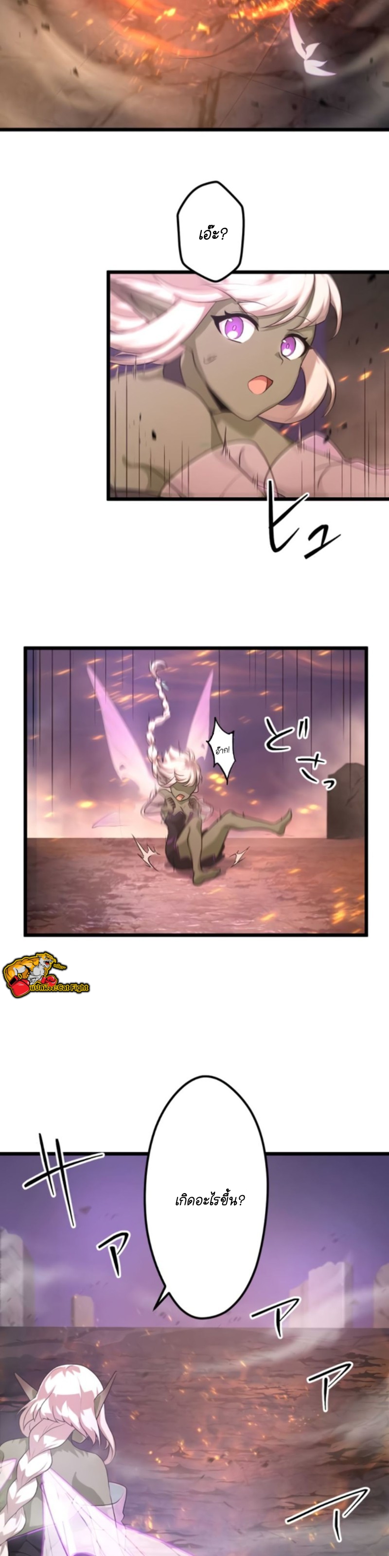 ฉันกลับชาติมาเกิดใหม่เป็นก็อบลินระดับ SSS ตอนที่ 25 หน้า 4