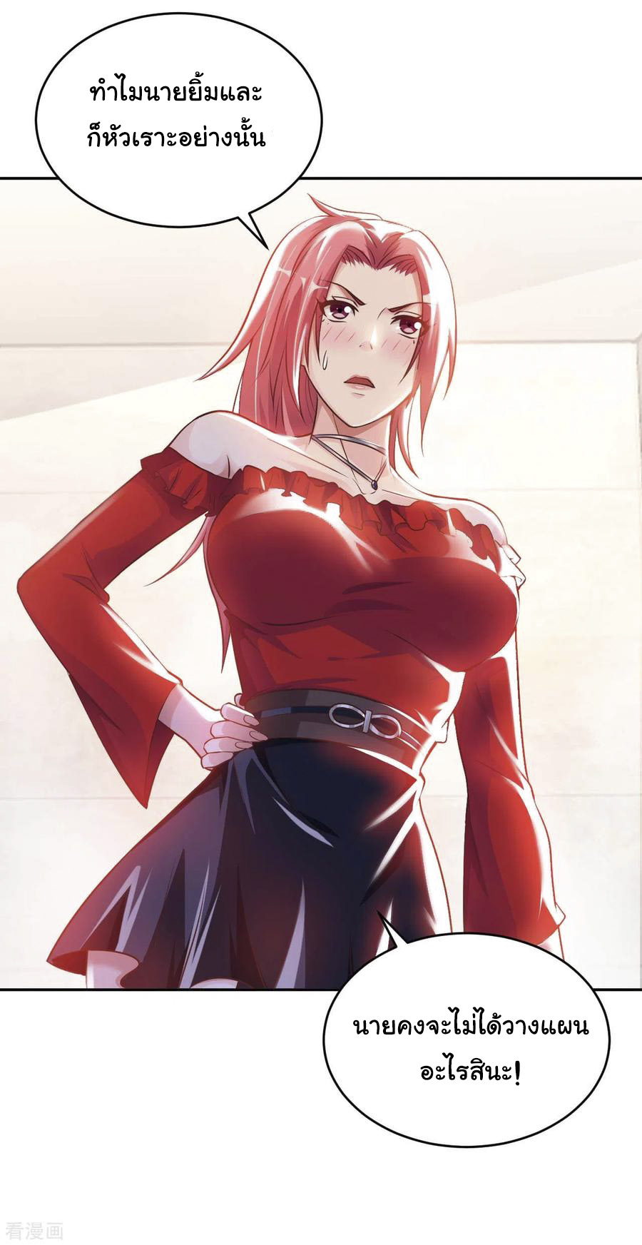 อาจารย์ของผม โคตรจะเทพ (My Master Is A God Of Cultivators) จบ ตอนที่ 8 หน้า 8