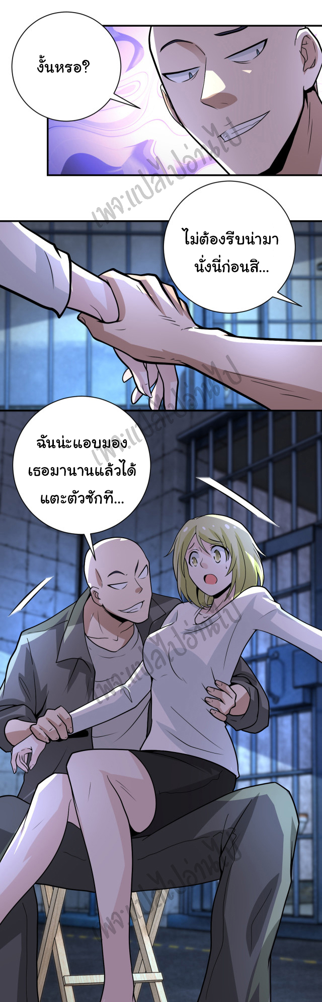 Apocalyptic Super System ตอนที่ 215 หน้า 12