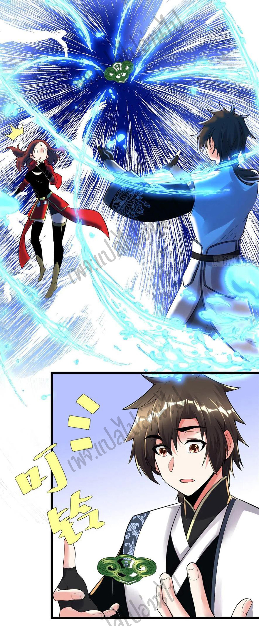 I might be a fake fairy ตอนที่ 152 หน้า 4