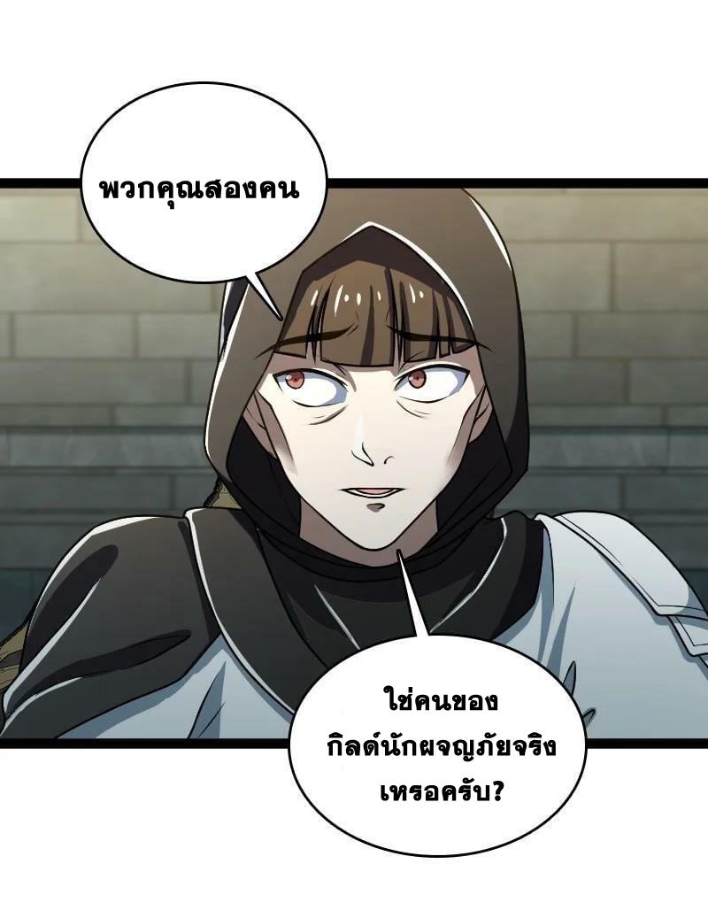 ชีวิตอันสันโดษของจักพรรดิ์หลินเกอ ตอนที่ 234 หน้า 5
