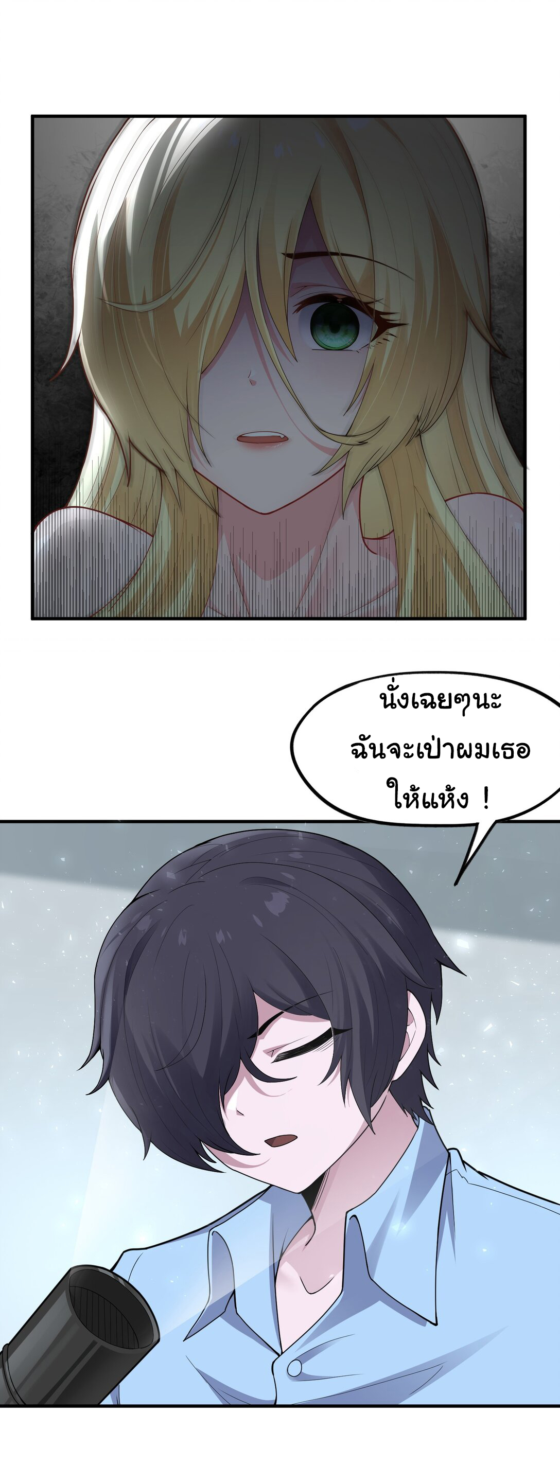 อัจฉริยะสุดชั่วร้ายสายแปรธาตุ ตอนที่ 8 หน้า 16