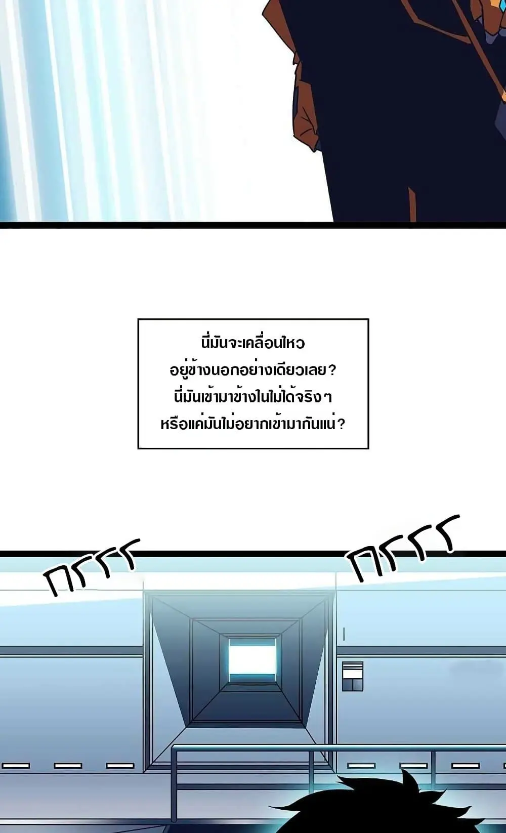 [จบ] เริ่มต้นใหม่ด้วยการเล่นเกมอย่างจริงจัง - It All Starts With Playing Game Seriously ตอนที่ 39 หน้า 16