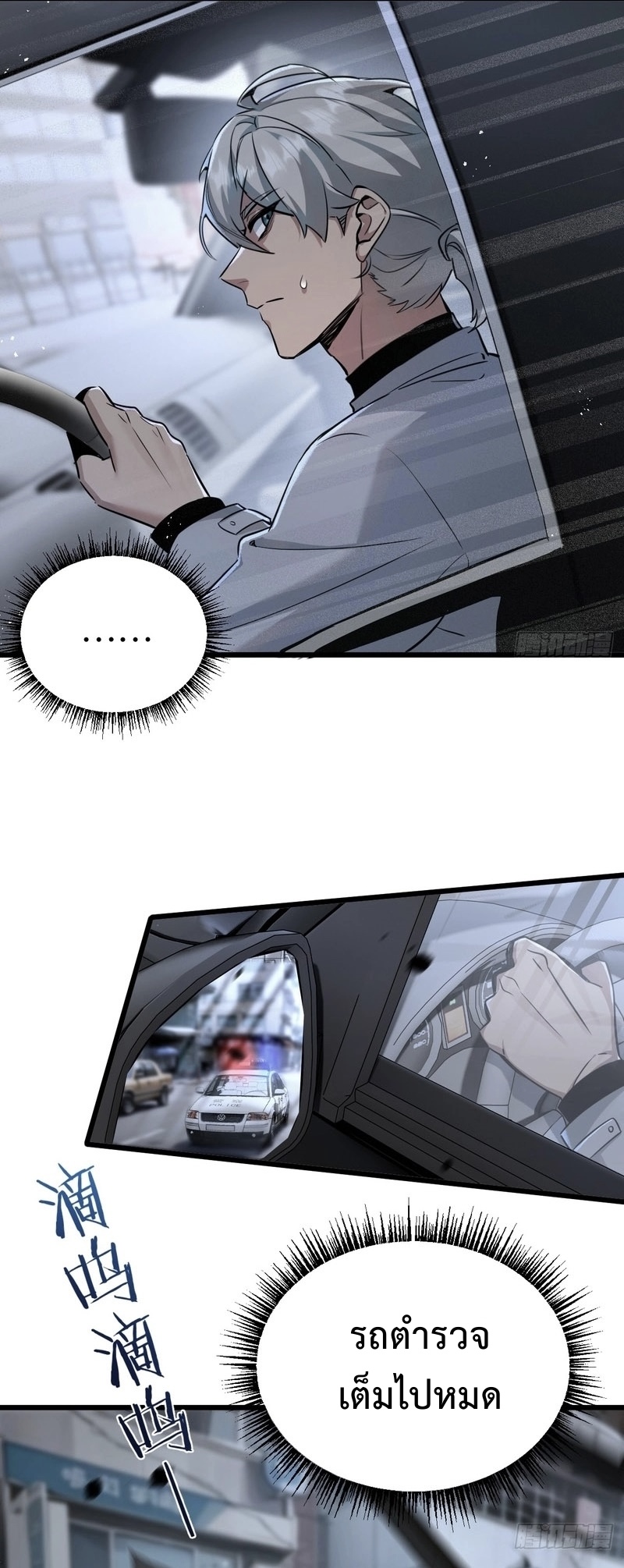 ซุปเปอร์ฟาร์ม ในโลกล่มสลาย -  SYSTEM Farmig Doomsday ตอนที่ 5 หน้า 14