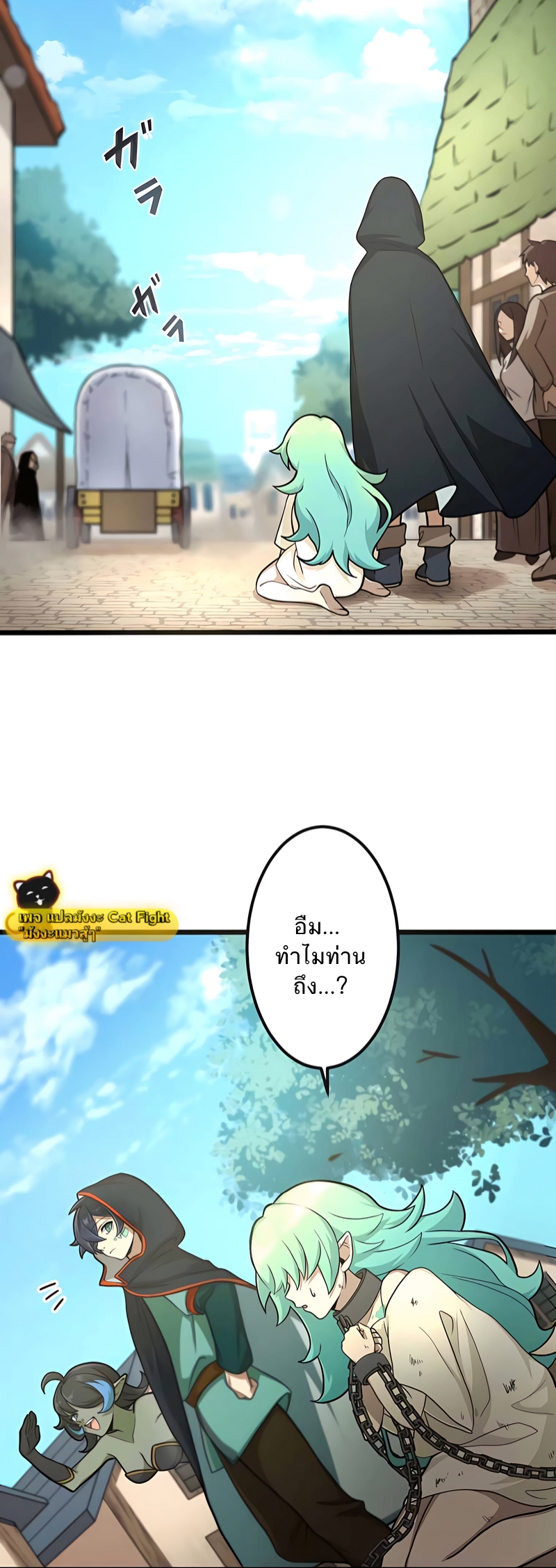 ฉันกลับชาติมาเกิดใหม่เป็นก็อบลินระดับ SSS ตอนที่ 4 หน้า 7