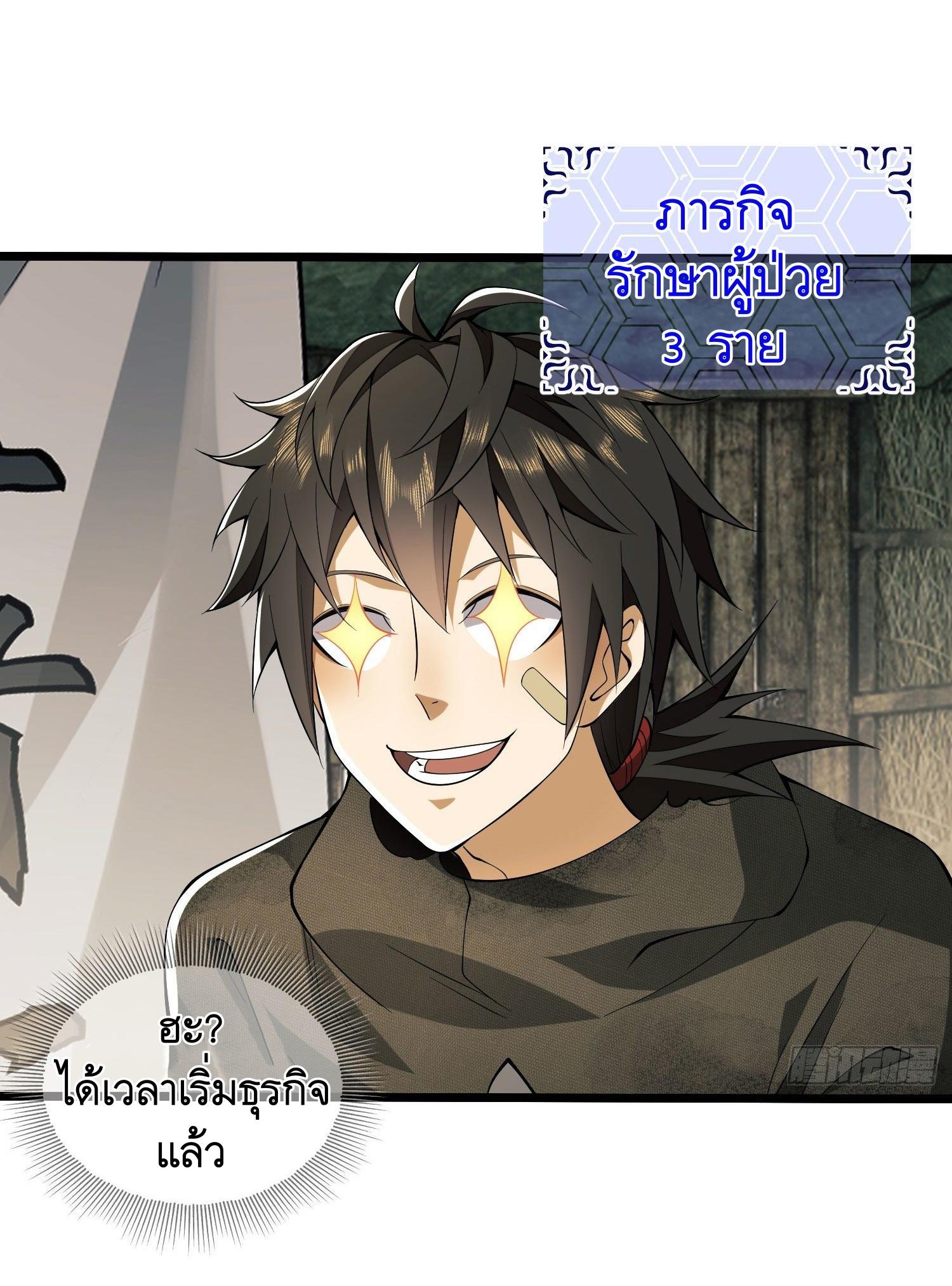 THE FIRST ORDER ตอนที่ 10 หน้า 7