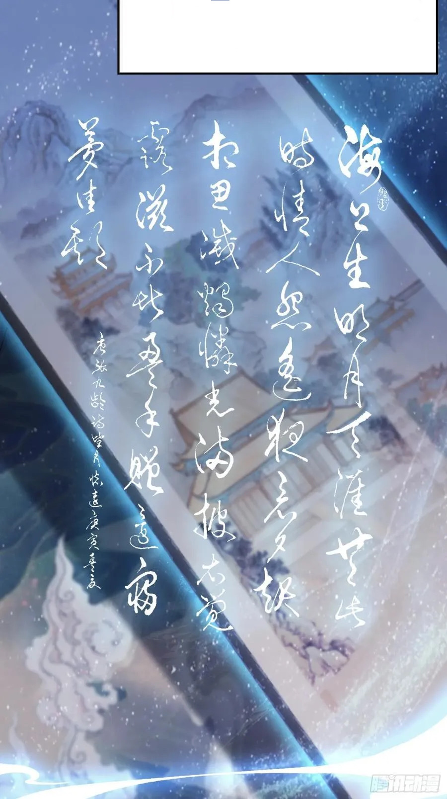 (ซ้ำกับบาทเดียว)ข้าคือปรมาจารย์ไร้เทียมทาน?ห๊ะไรนะ!!! ตอนที่ 2 หน้า 6