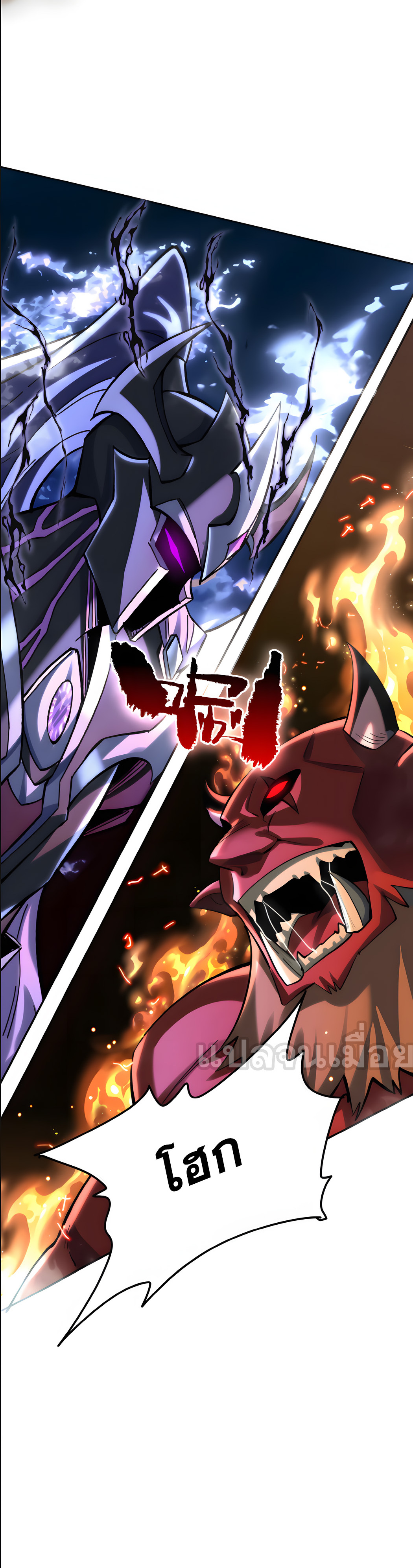 ช่วงชิงพรสวรรค์ ฉันขอเป็นพระเจ้า! ตอนที่ 6 หน้า 18