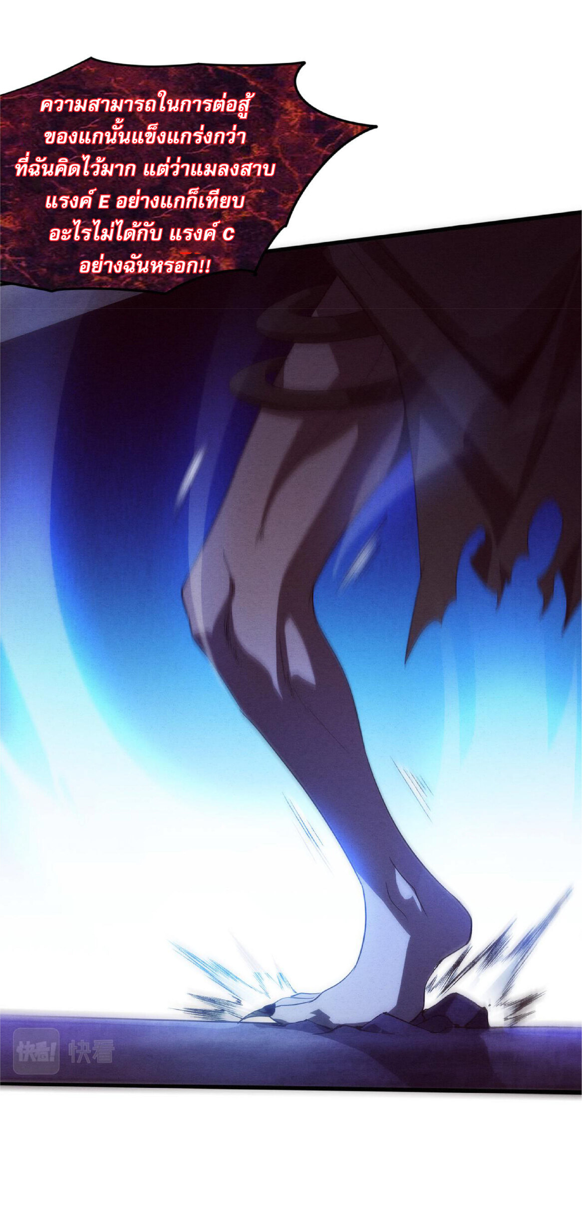 the frenzy of evolution การวิวัฒนาการที่บ้าคลั่ง ตอนที่ 56 หน้า 34