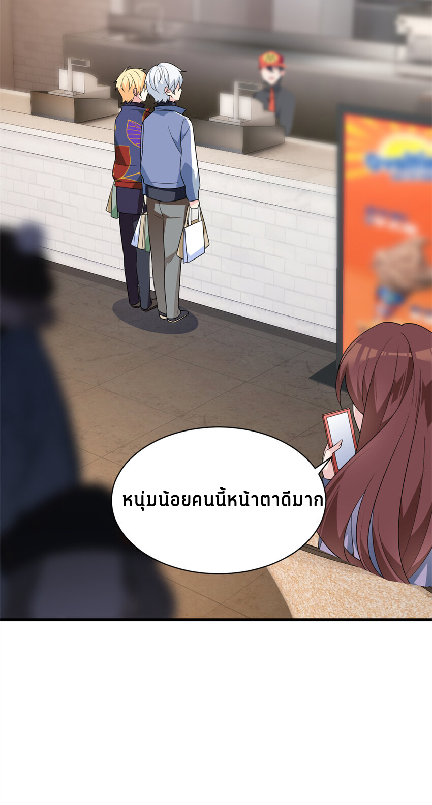 i eat soft rice in another world ตอนที่ 15 หน้า 20