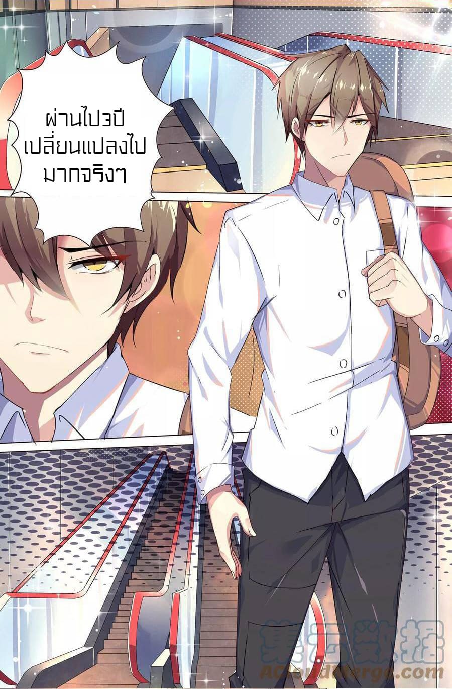 Special Agent Dragon Soul ตอนที่ 1 หน้า 4