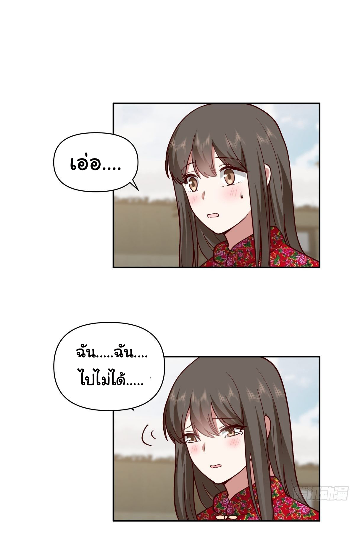 ผมไม่ได้อยากกลับมาเกิดใหม่เลยจริงๆ ตอนที่ 42 หน้า 32