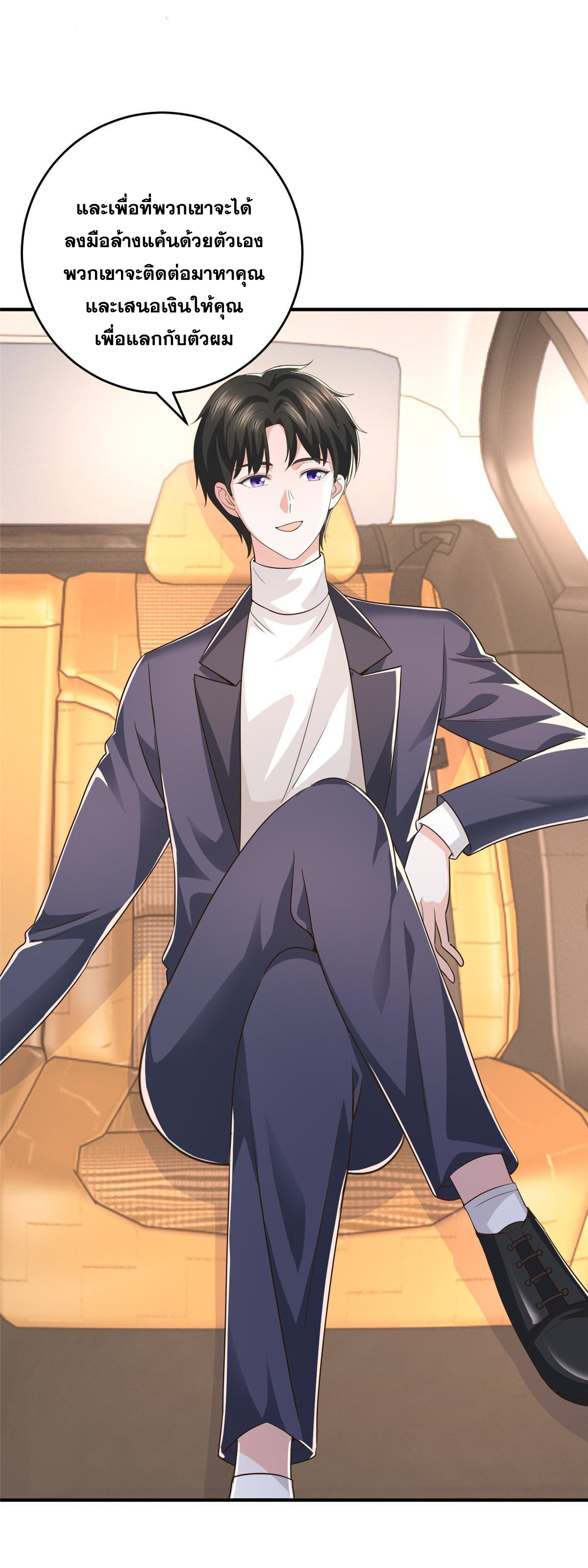 ถูกพ่อบังคับให้ต้องเลือก 1/10 เทพธิดามาแต่งงานด้วย ตอนที่ 17 หน้า 19