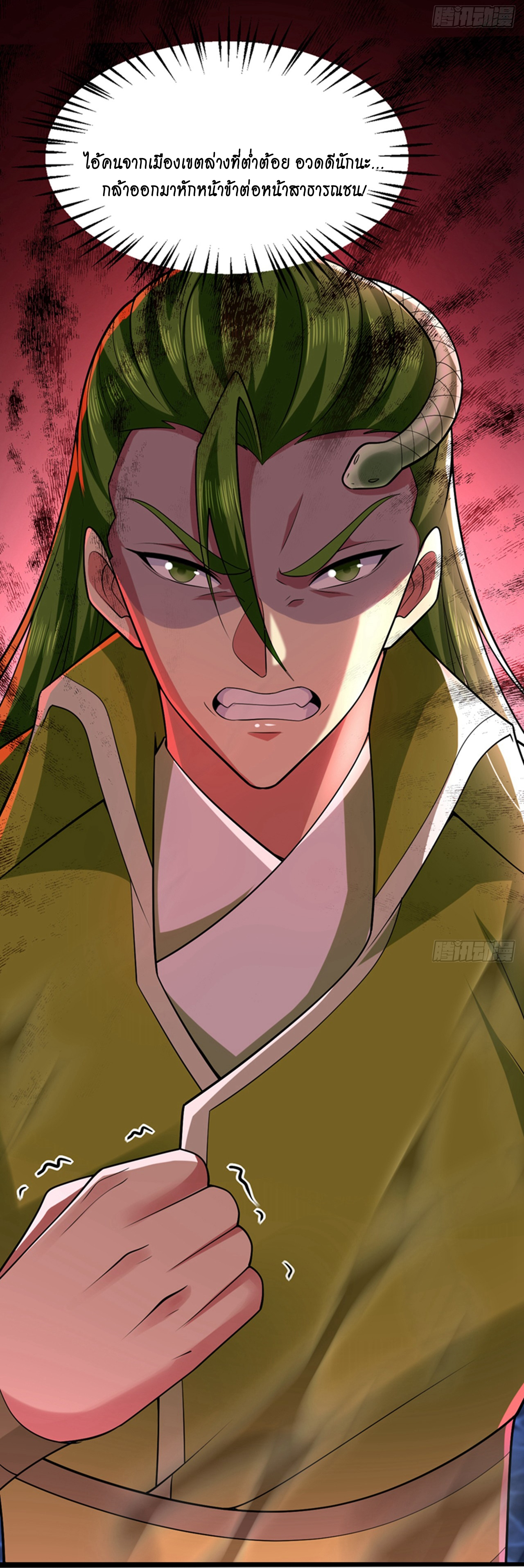 ข้าอยู่อย่างสันโดษมากว่า 100,000 ปี (ทันจีน) ตอนที่ 86 หน้า 44