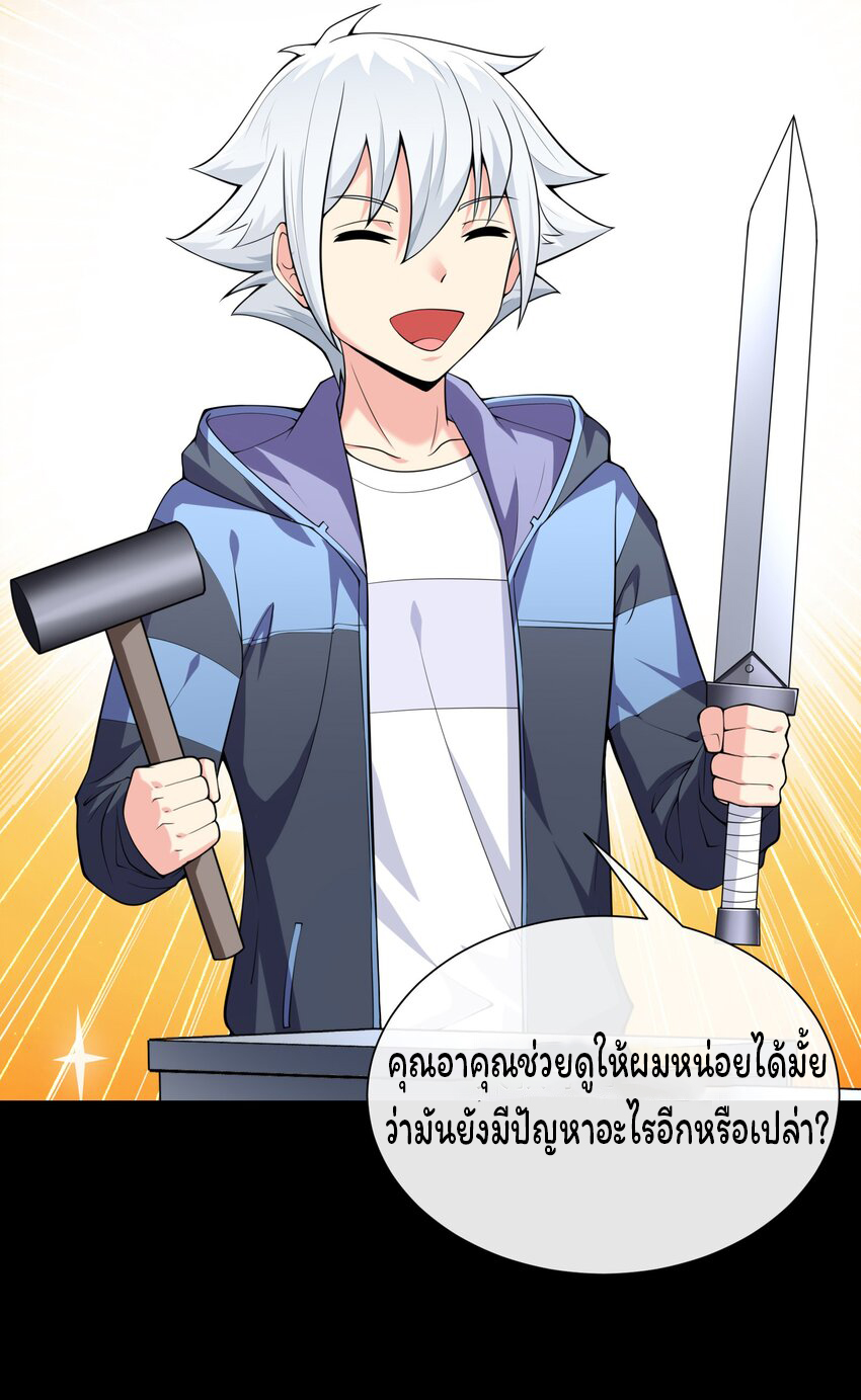 ยุคสมัยแห่งเทพ:โลกกลายเป็นเกมออนไลน์ Age of the Gods : The World Becomes an Online Game(ชนจีนแล้ว) ตอนที่ 16 หน้า 58