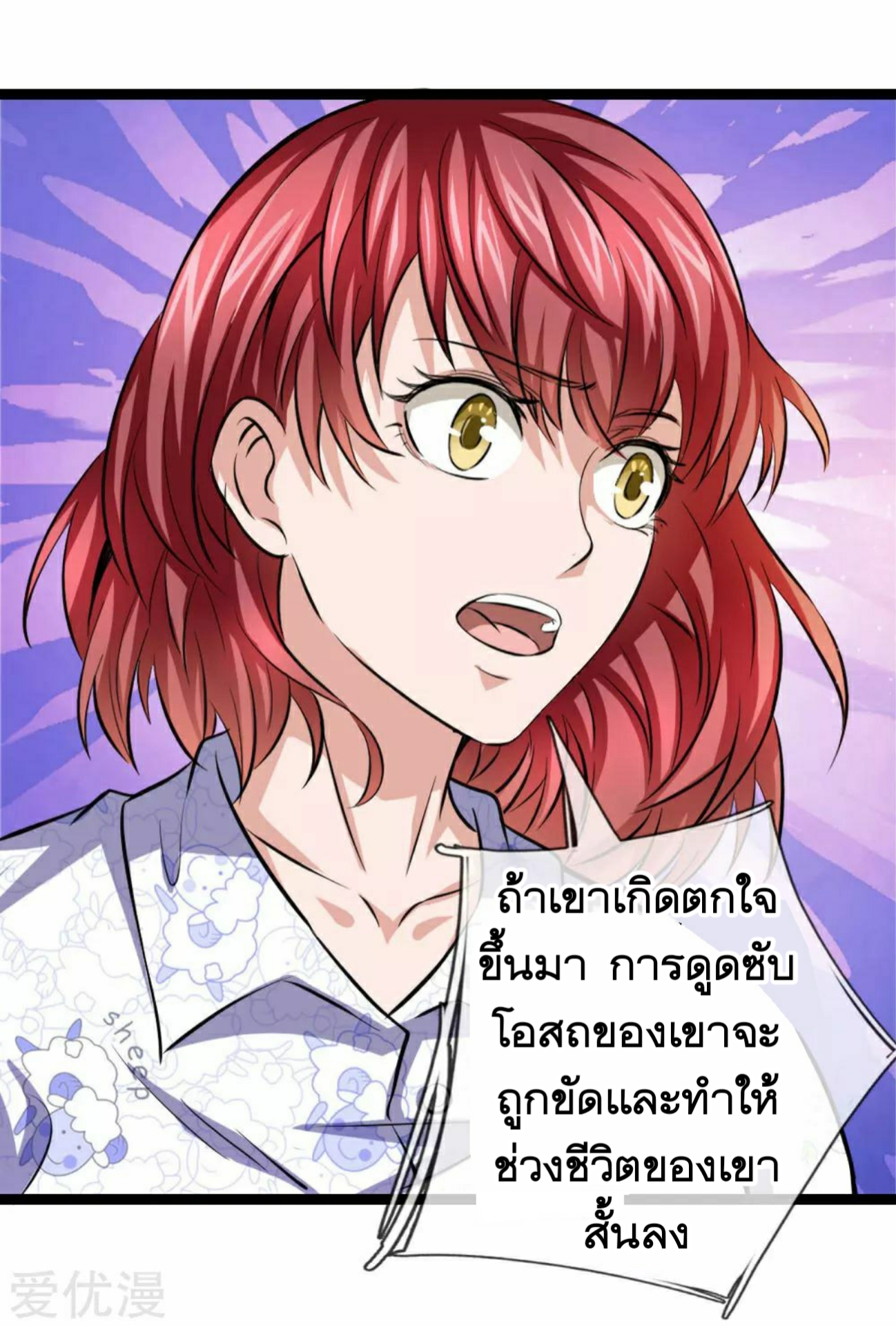 สุดยอดปรมาจารย์มีด ตอนที่ 76 หน้า 17