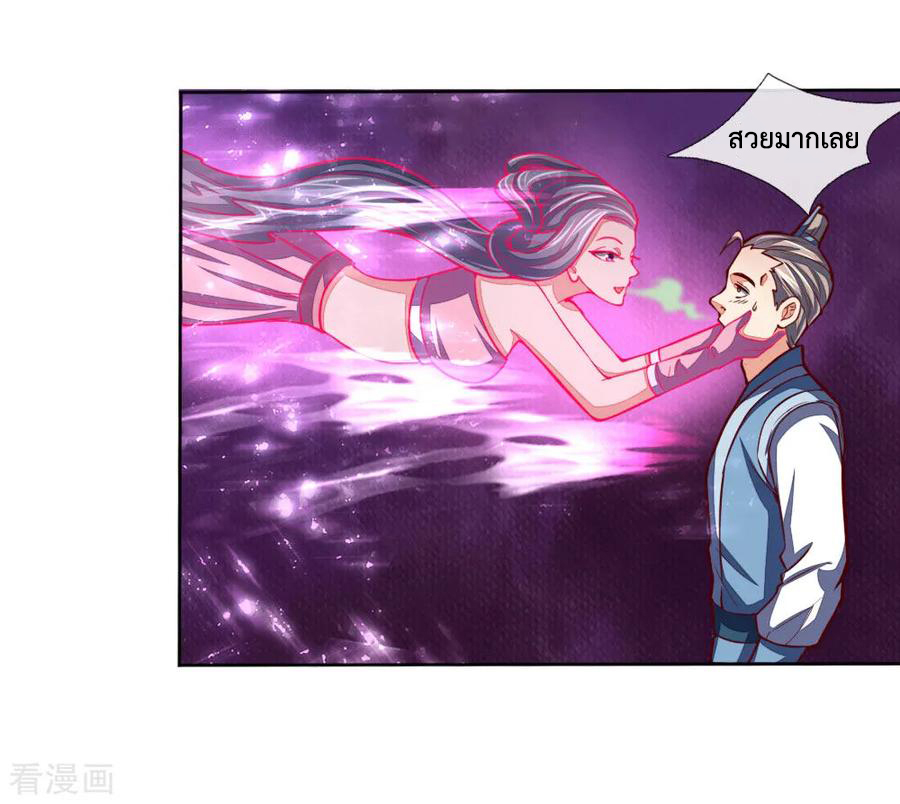 การกลับมาของเทพทำลายล้าง ตอนที่ 47 หน้า 4