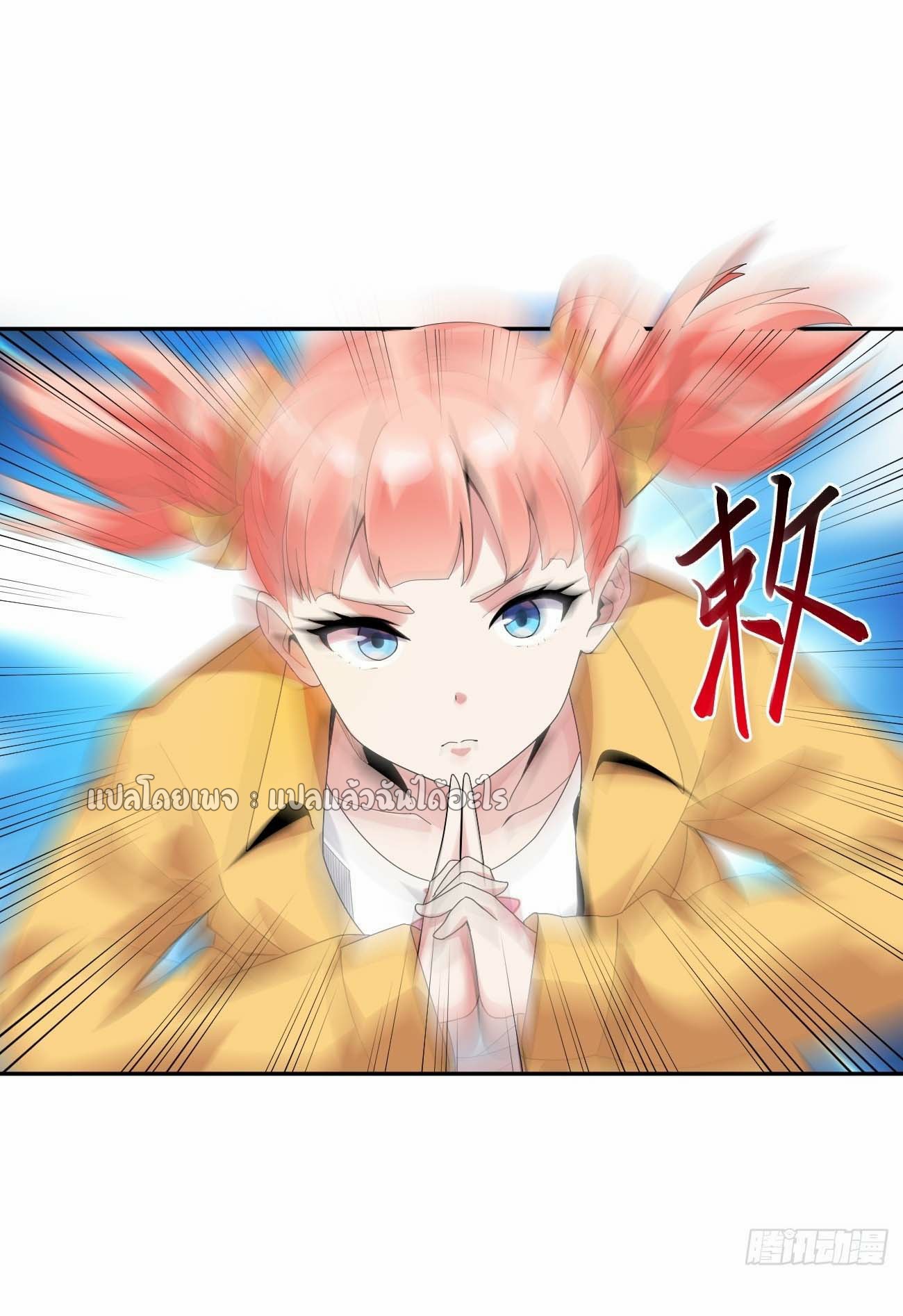 แฟนของผมระดับตำนานทั้งนั้น ตอนที่ 20 หน้า 8