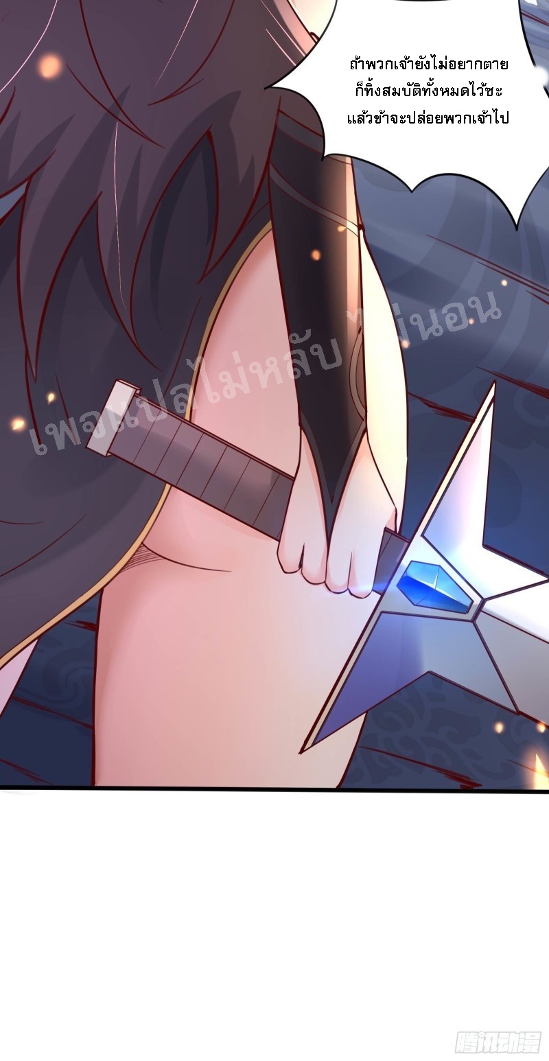 ฮาเร็มของข้ามีแต่ลูกศิษย์หญิงทั้งนั้น ตอนที่ 6 หน้า 33