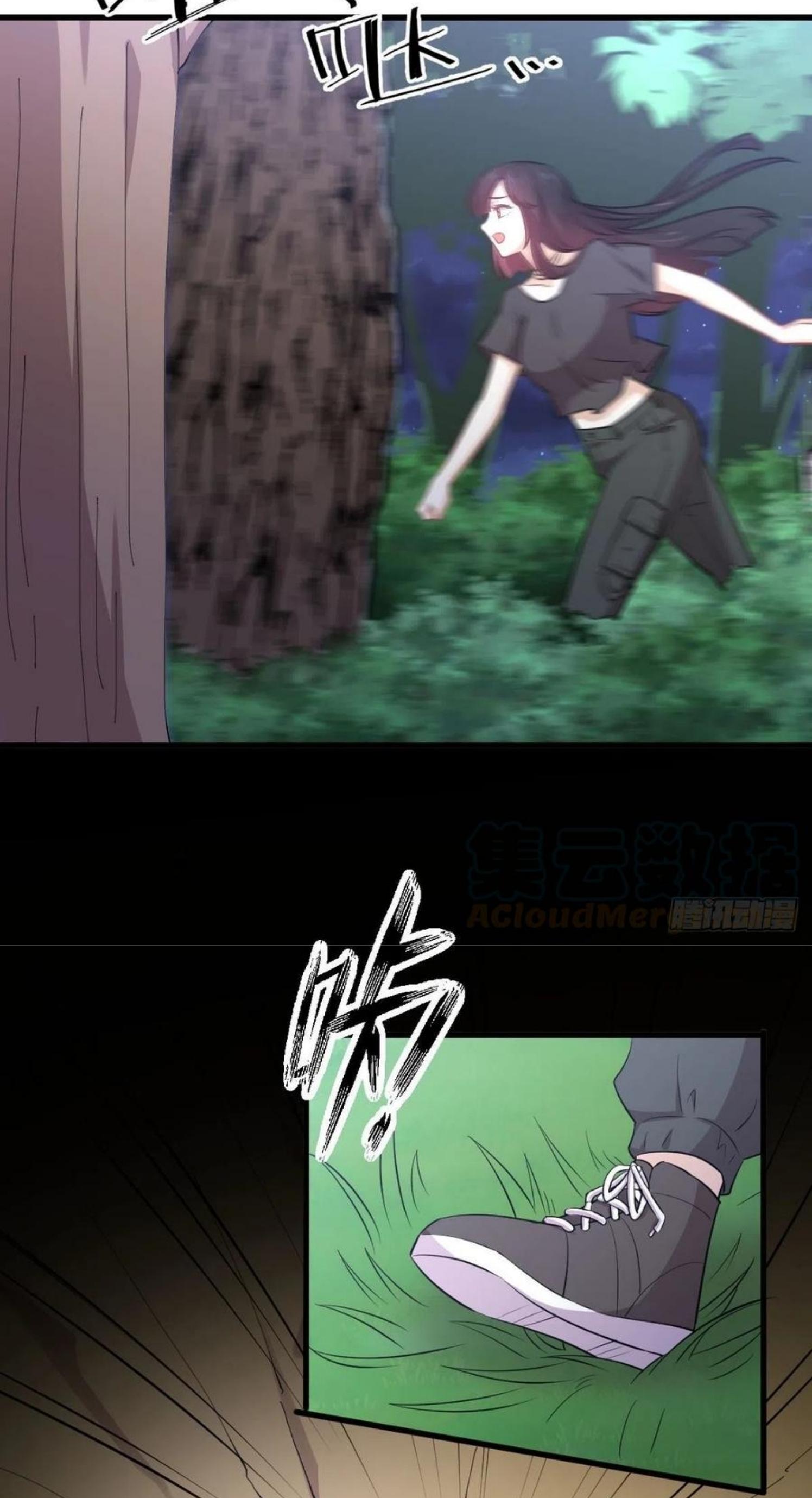 Immortal Swordsman in The Reverse World ข้าเซียนกระบี่ไม่เกาะสตรี ตอนที่ 205 หน้า 20