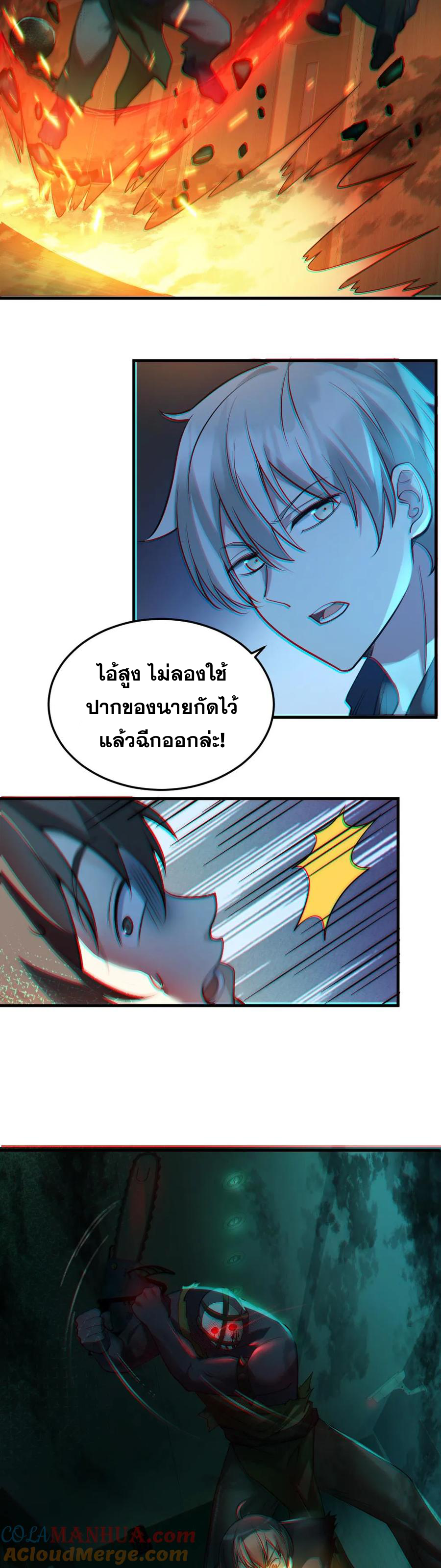 ในร่างของฉันมีผีเป็นพันล้านตัว ตอนที่ 15 หน้า 4