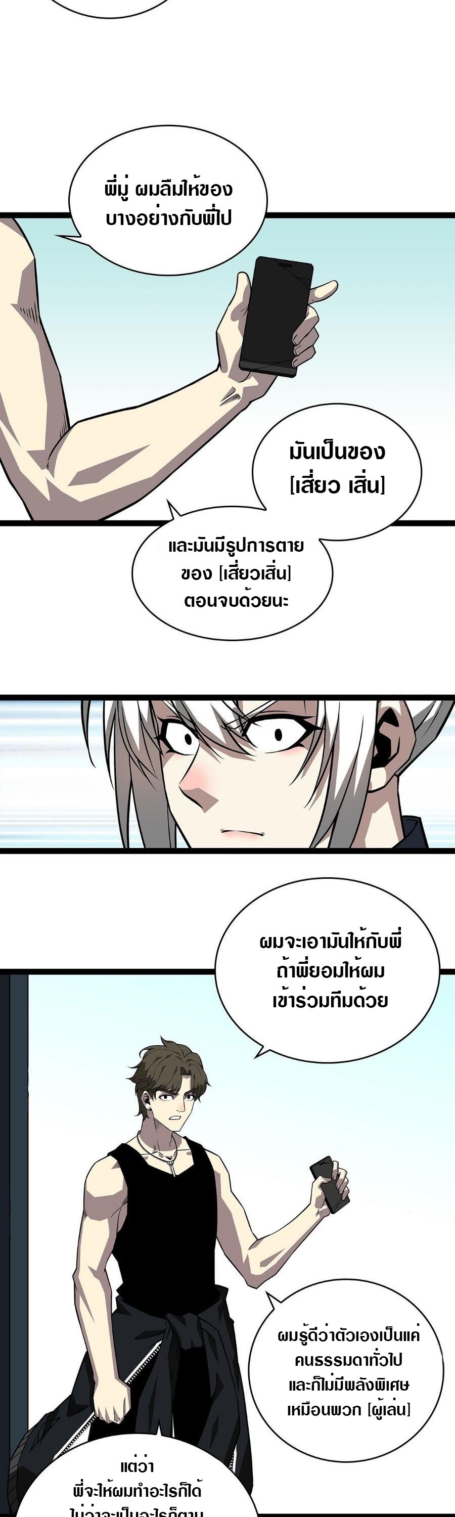 It all starts with playing game seriously ตอนที่ 131 หน้า 13