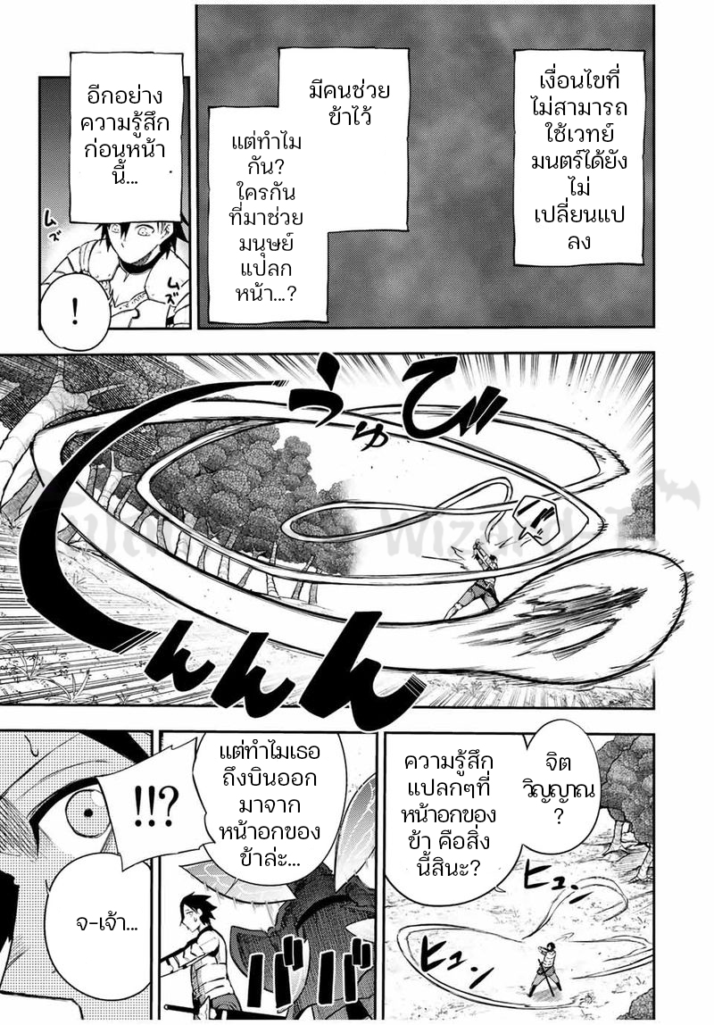 Dorei Tensei Sono Dorei Saikyou no Moto Ouji ni Tsuki ตอนที่ 71 หน้า 15