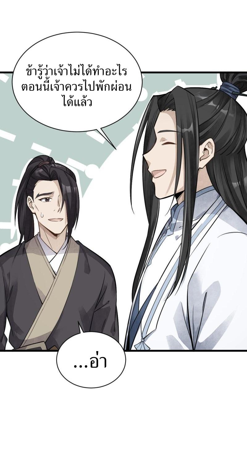 Lan Ke Qi Yuan ตอนที่ 175 หน้า 17