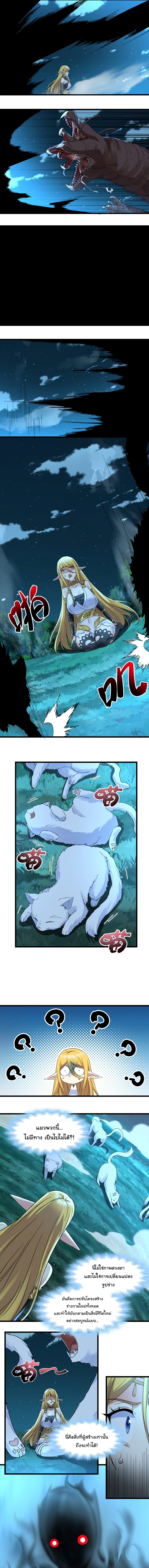 i'm really not the demon god's lackey ตอนที่ 68 หน้า 9