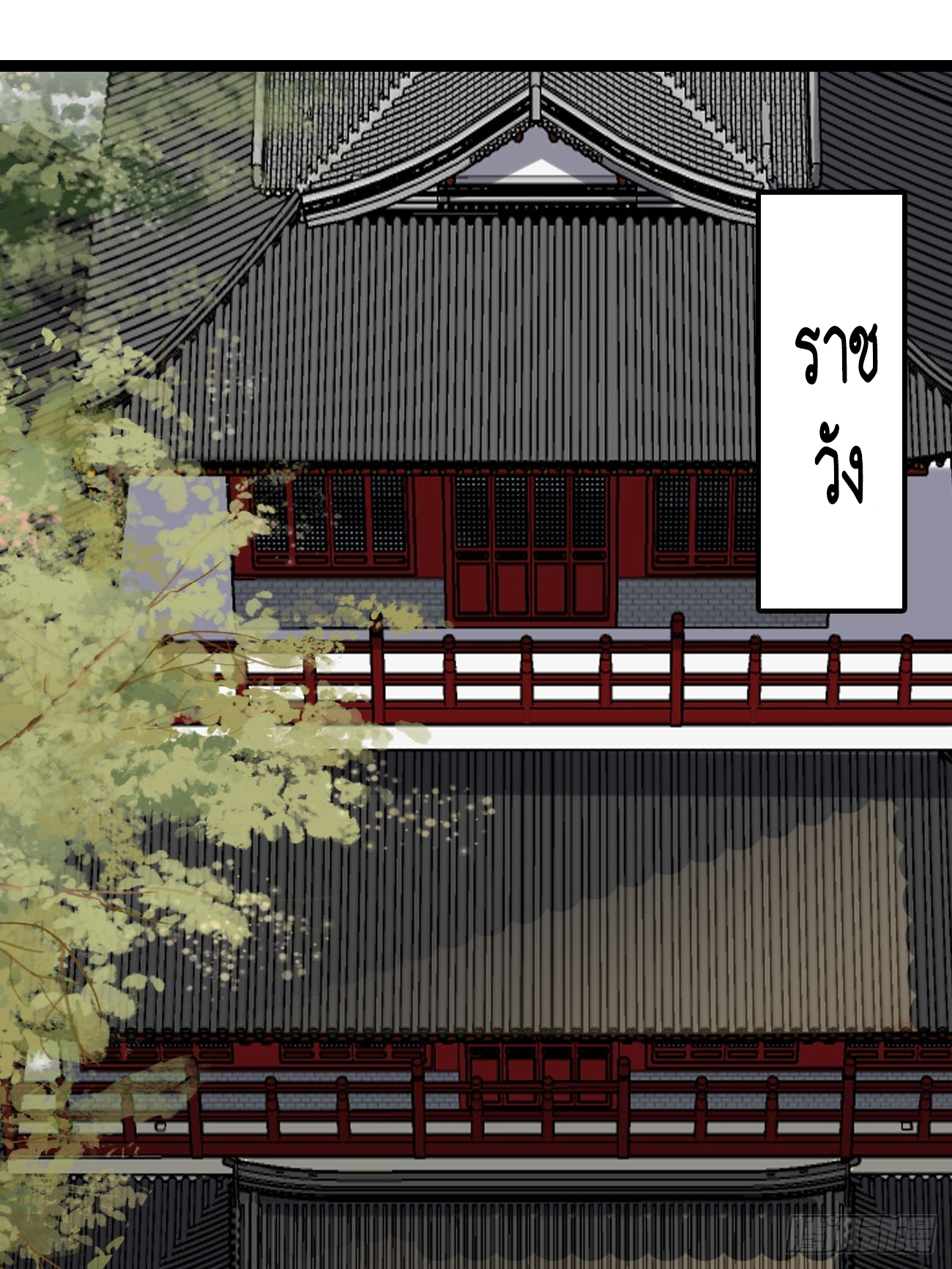 Prince Biexiu ตอนที่ 10 หน้า 8