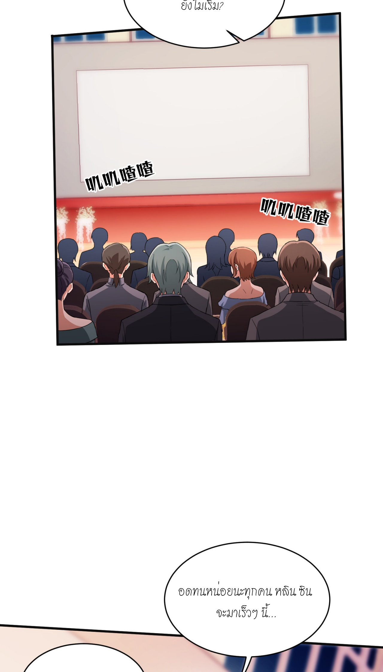 ผมไปเกาะสาวสวยกิน, แต่ตอนนี้ฉันเป็นคนร่ำรวยแล้ว~ ตอนที่ 17 หน้า 38