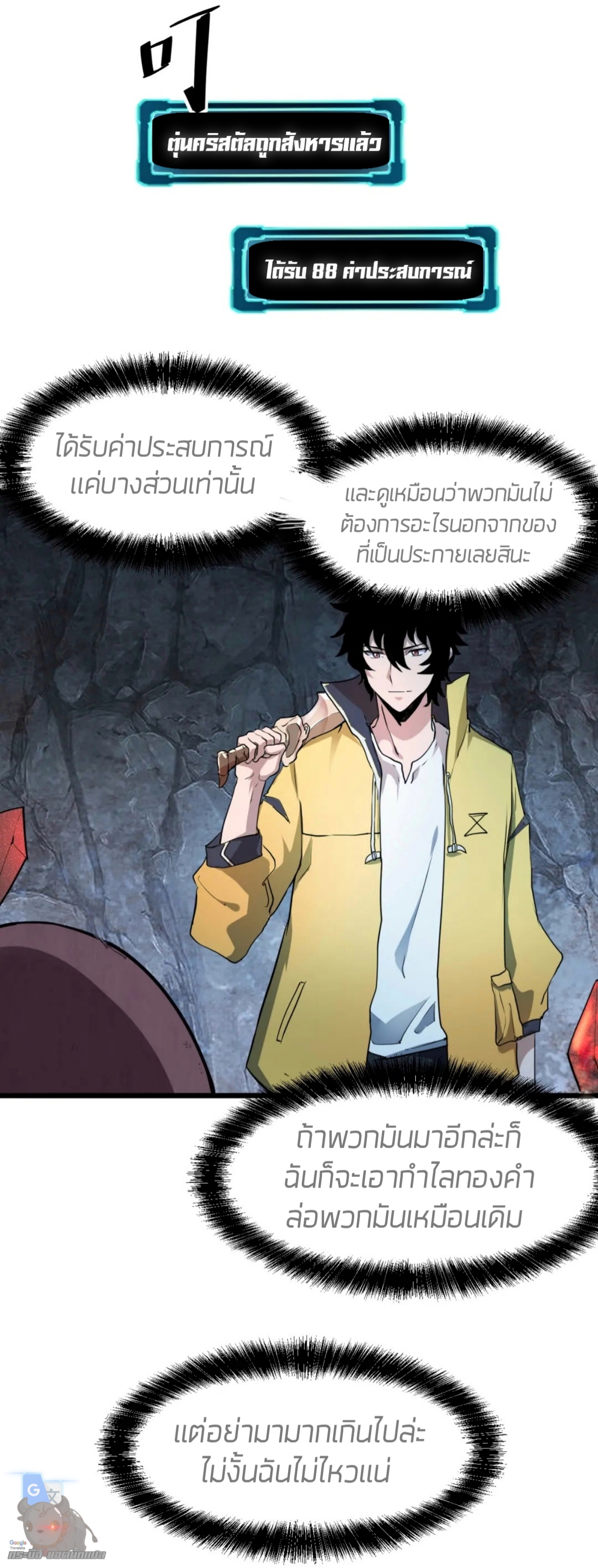 ราชาบัค ตอนที่ 7 หน้า 52