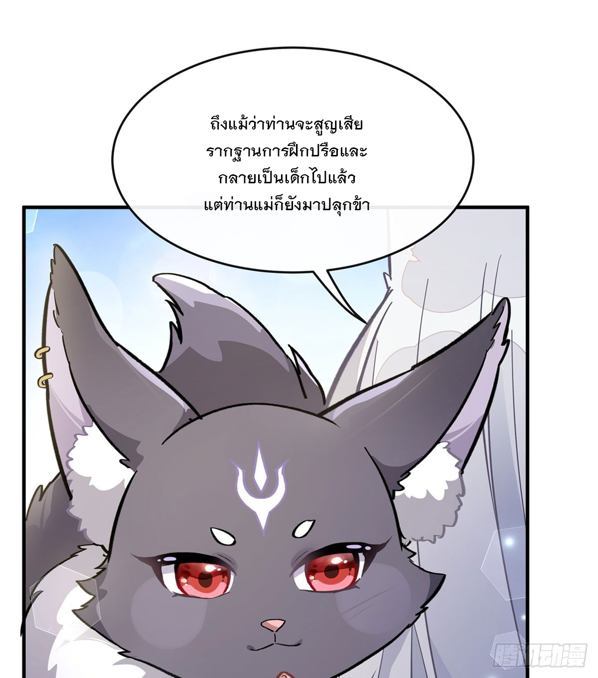 ศิษย์ของข้าล้วนมีอนาคตที่ยิ่งใหญ่ (ชนจีน) ตอนที่ 182 หน้า 41