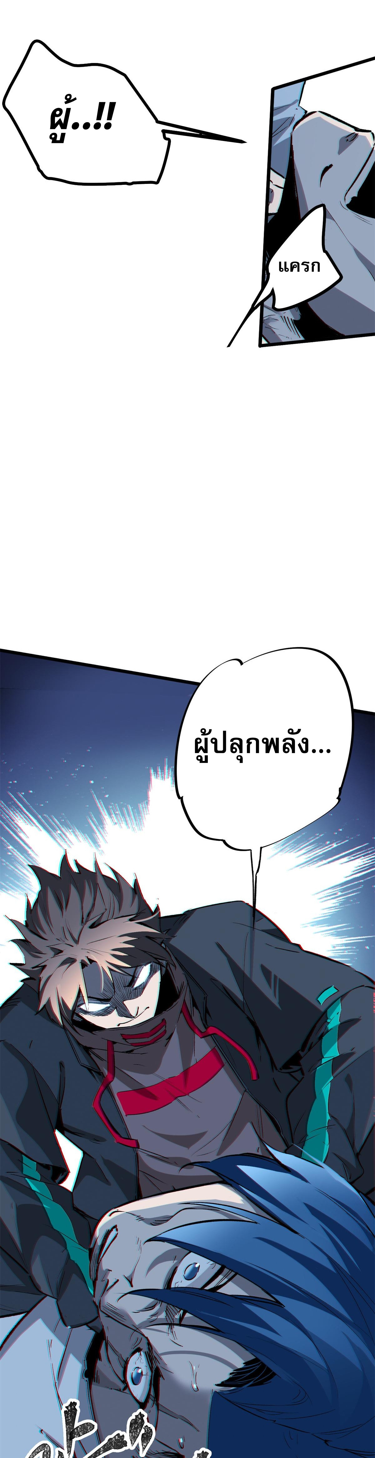 ซูโจว ศัตรูแห่งความชั่วร้ายทั้งปวง ตอนที่ 2 หน้า 18