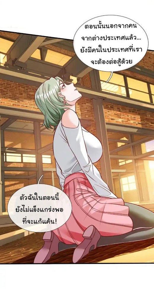 The god of war is reborn to avenge ตอนที่ 67 หน้า 26