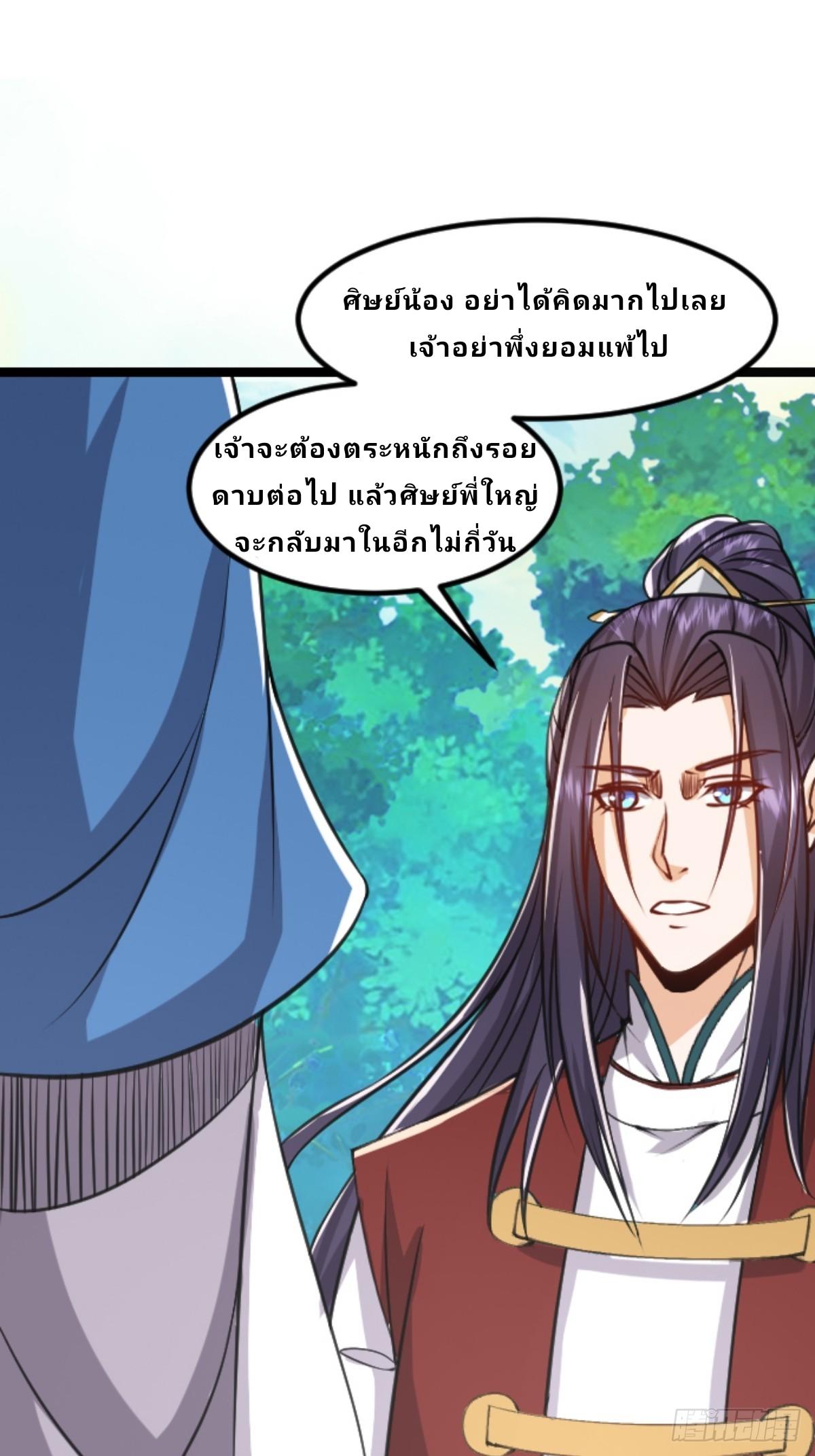 Master Of Lmmortal Cultivation: Start Practicing With Your Mind ตอนที่ 3 หน้า 30