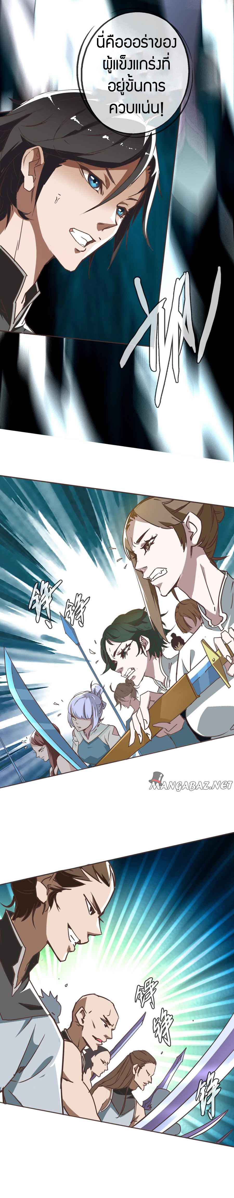 Crazy Leveling System ตอนที่ 3 หน้า 33