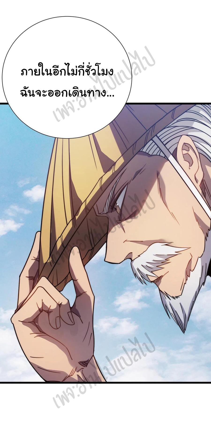 I killed the gods in another world ตอนที่ 27 หน้า 4